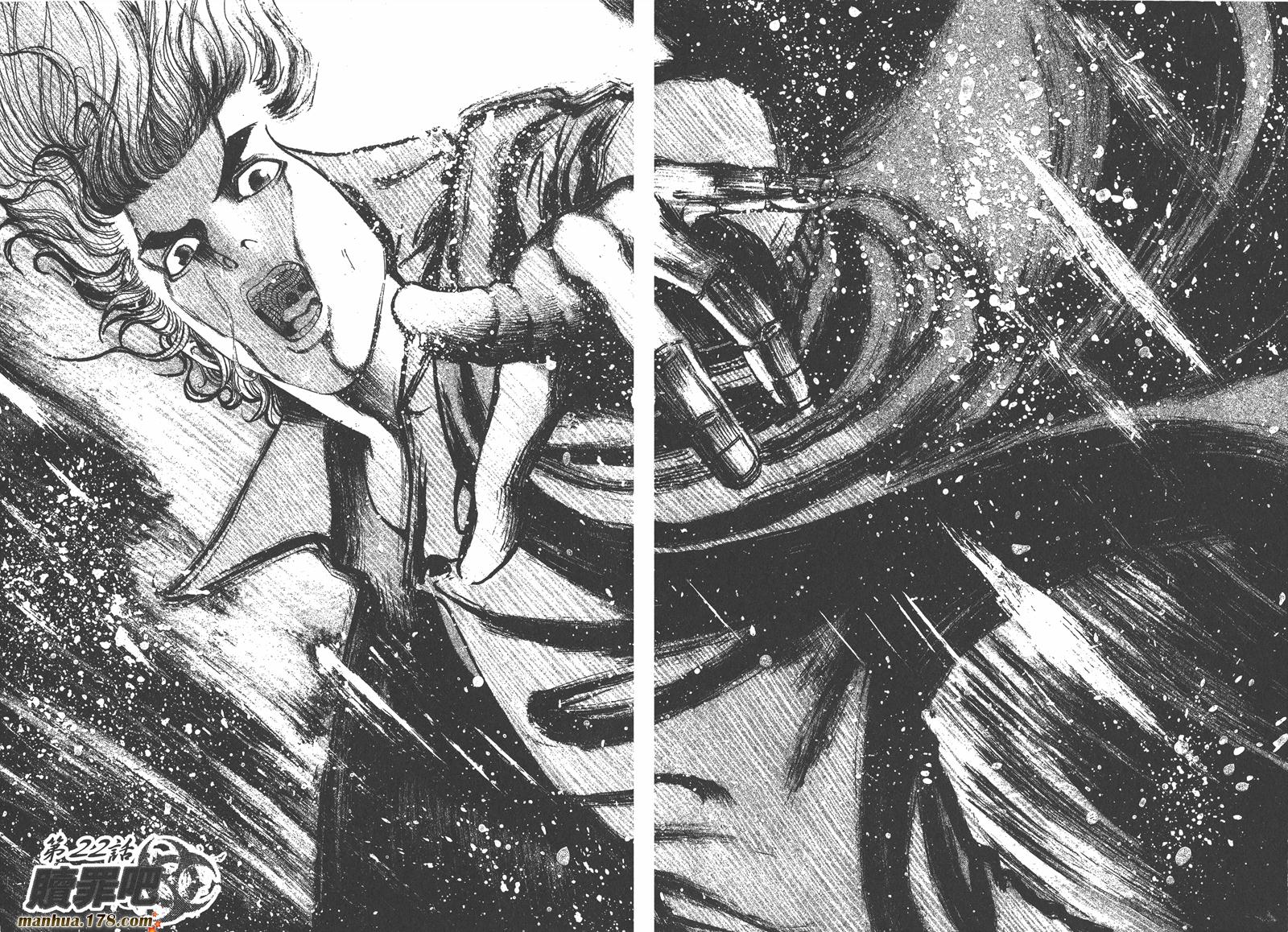 噬谎者 第3卷 第13页