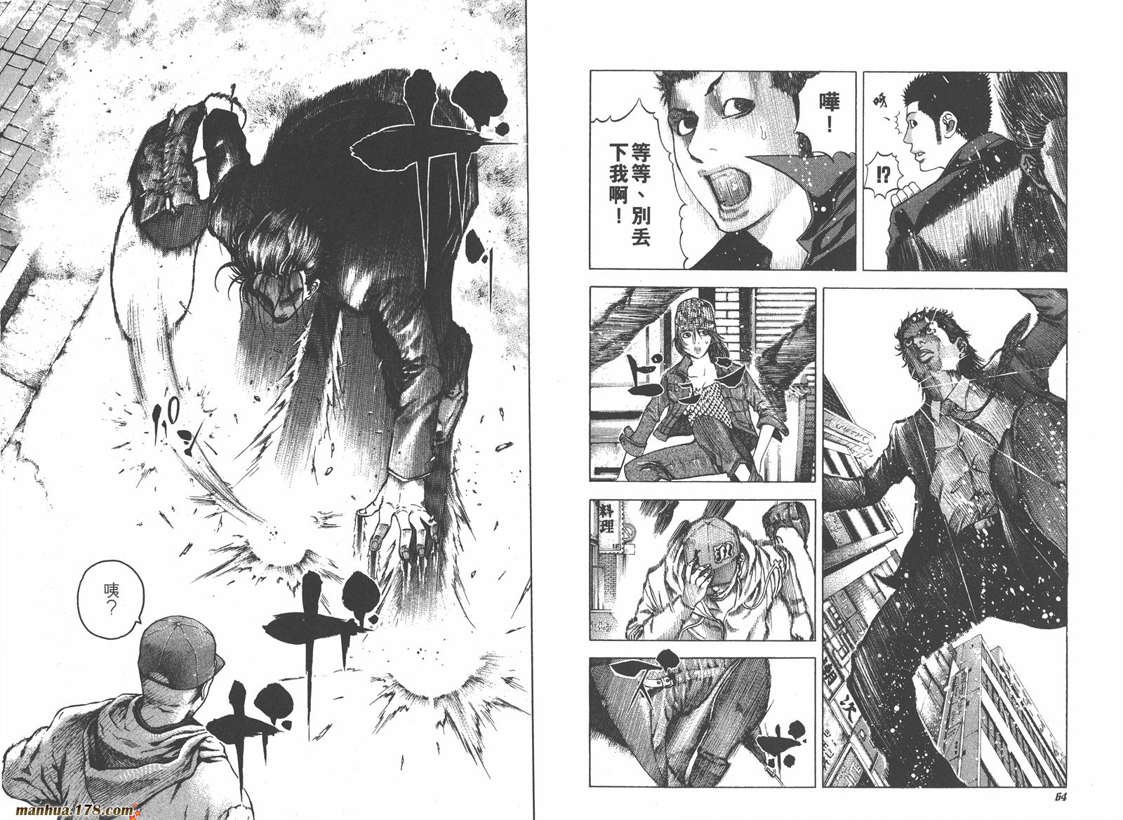 噬谎者 第3卷 第33页