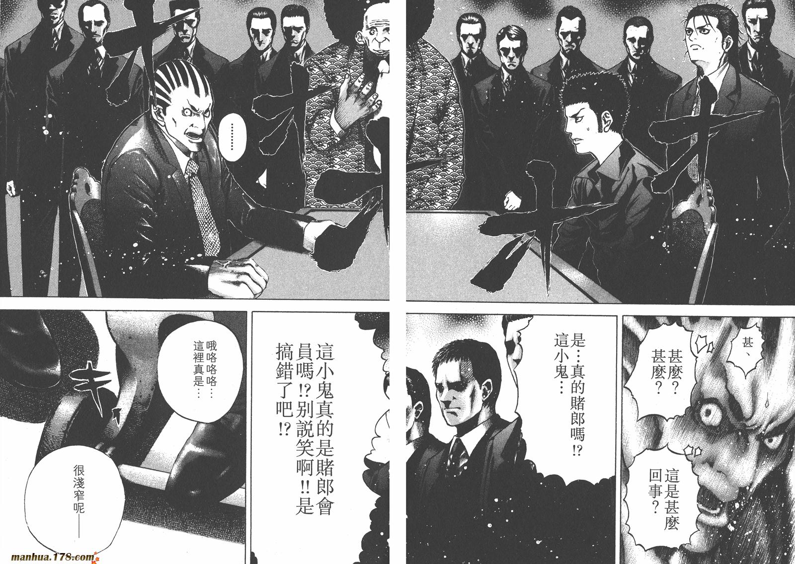 噬谎者 第3卷 第65页