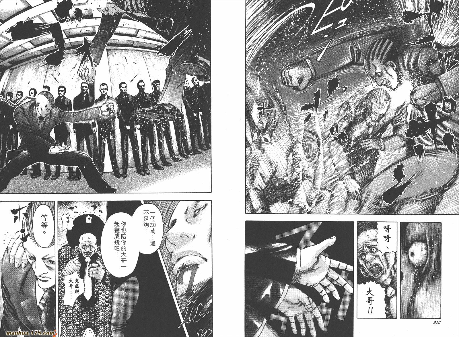 噬谎者 第3卷 第106页