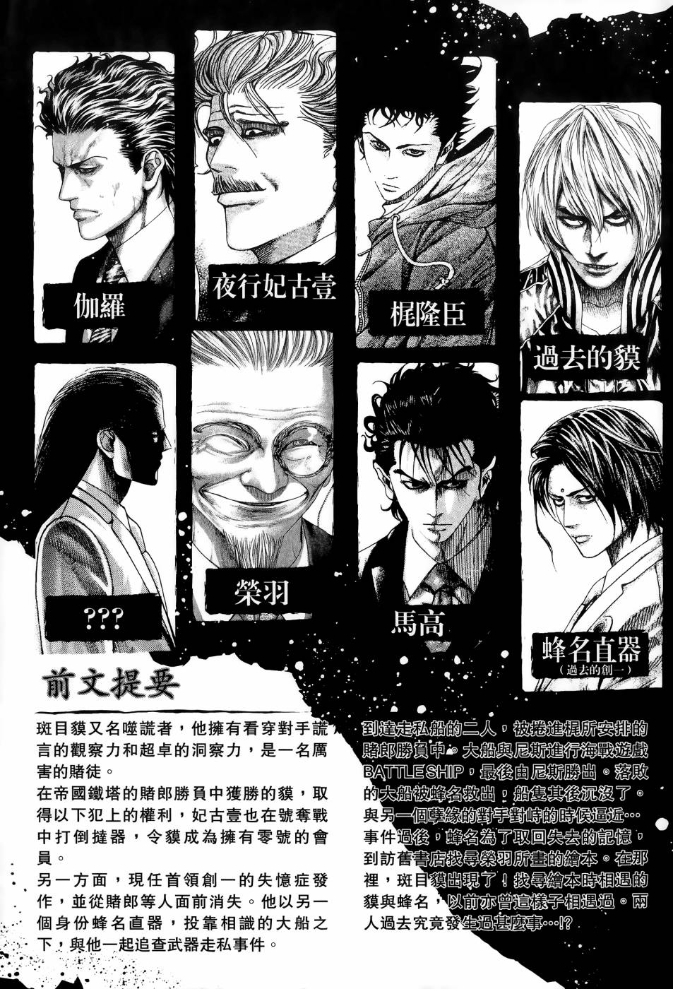 噬谎者 第30卷 第4页