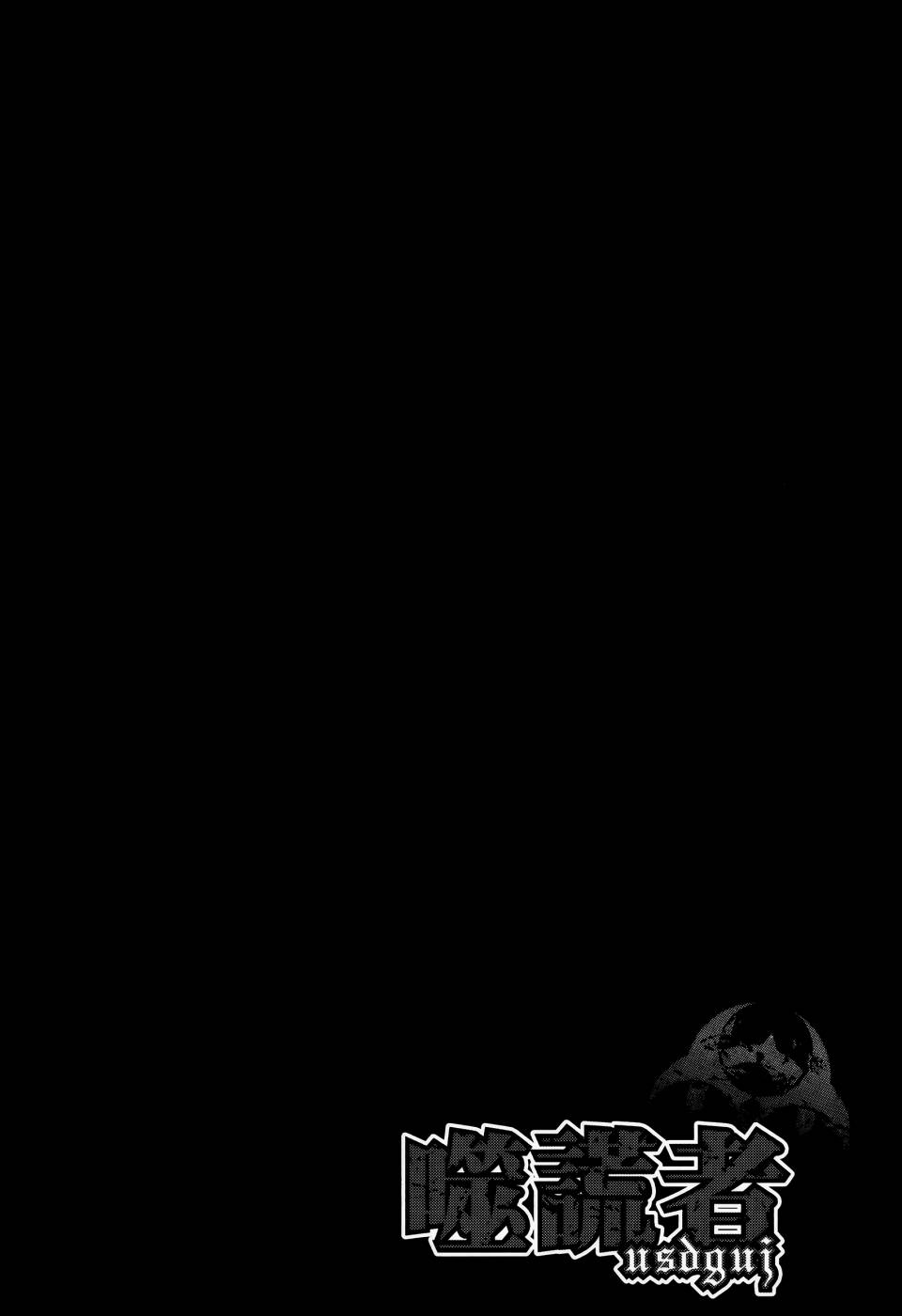 噬谎者 第30卷 第42页