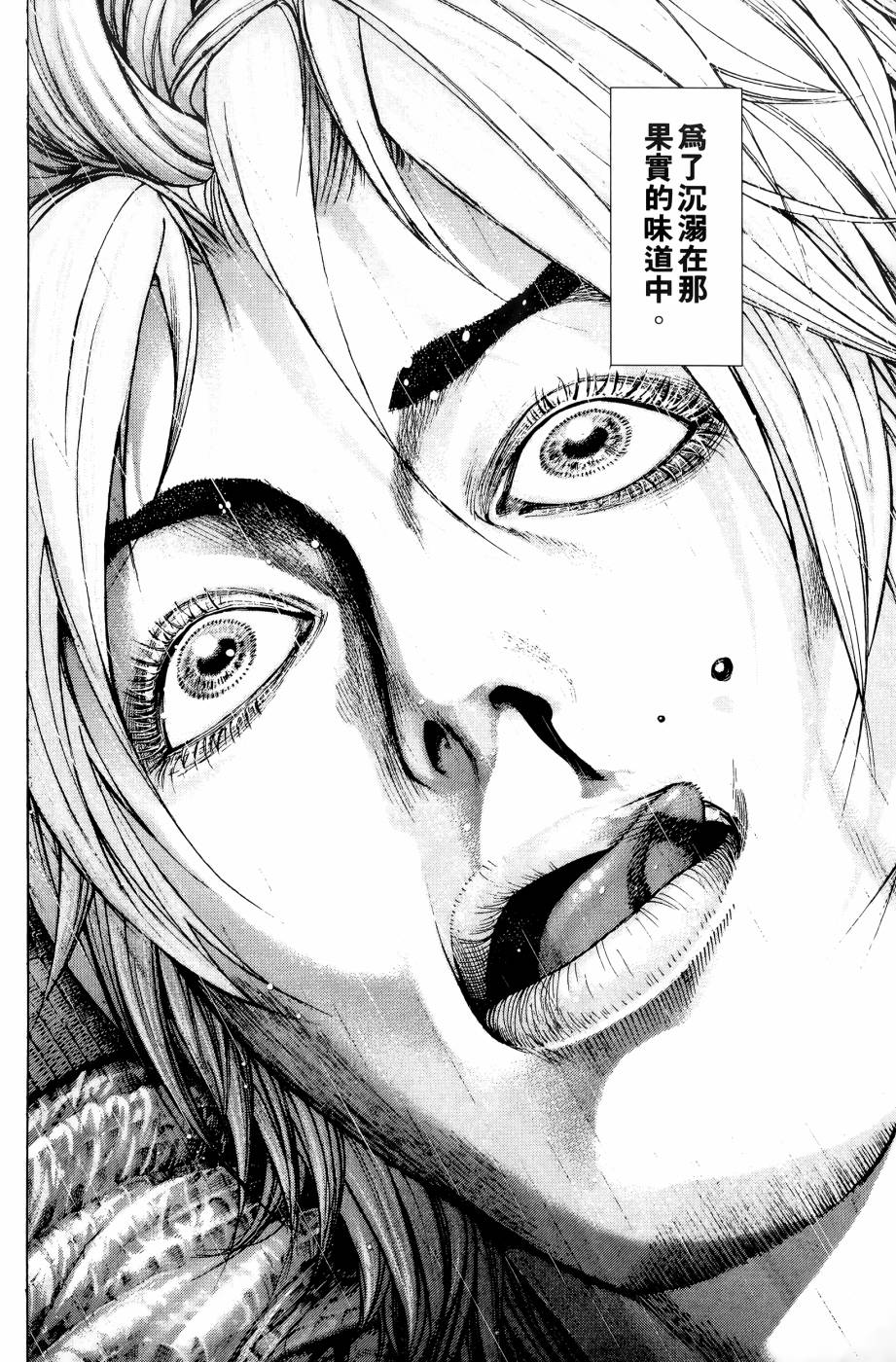 噬谎者 第30卷 第60页