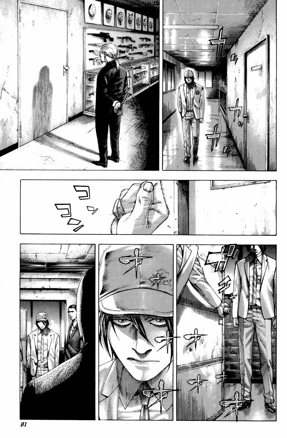 噬谎者 第30卷 第80页