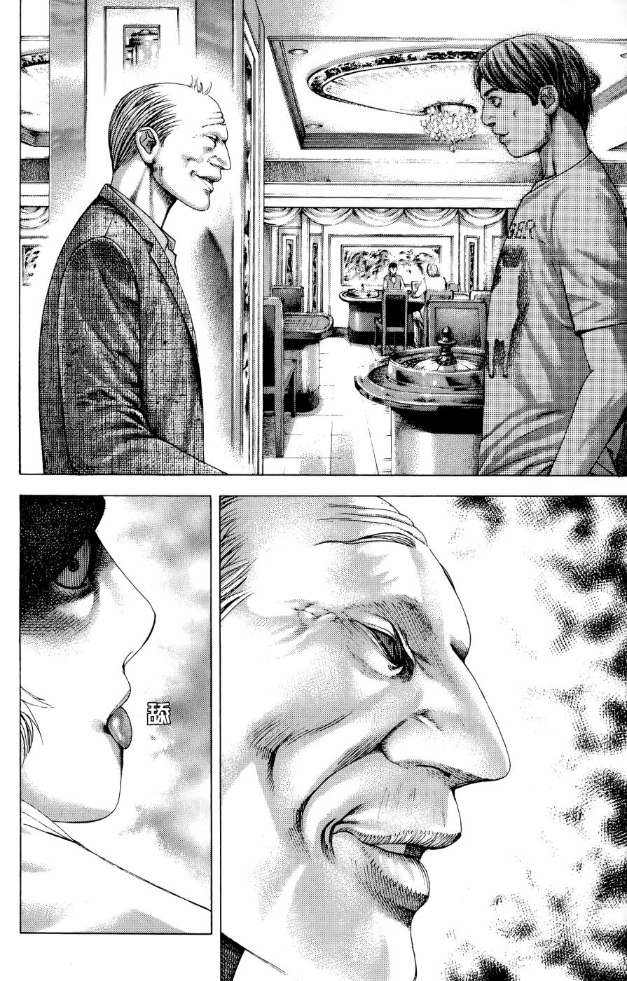 噬谎者 第30卷 第111页