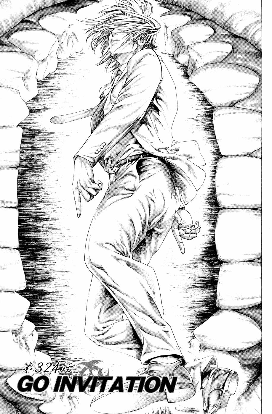 噬谎者 第30卷 第116页