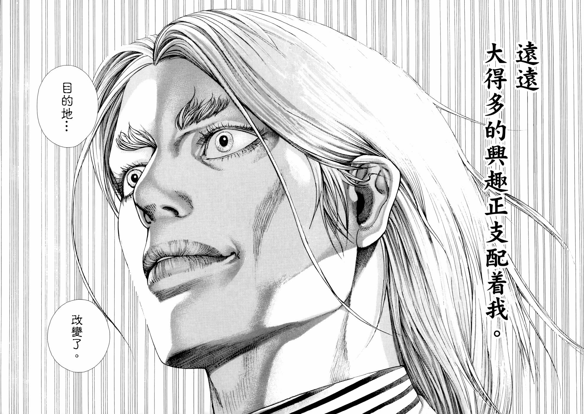 噬谎者 第30卷 第129页