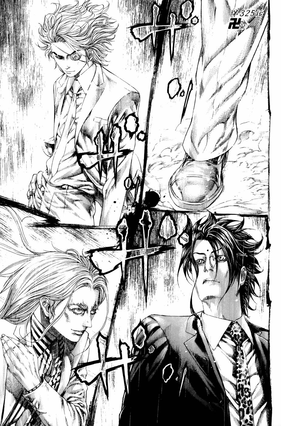 噬谎者 第30卷 第133页