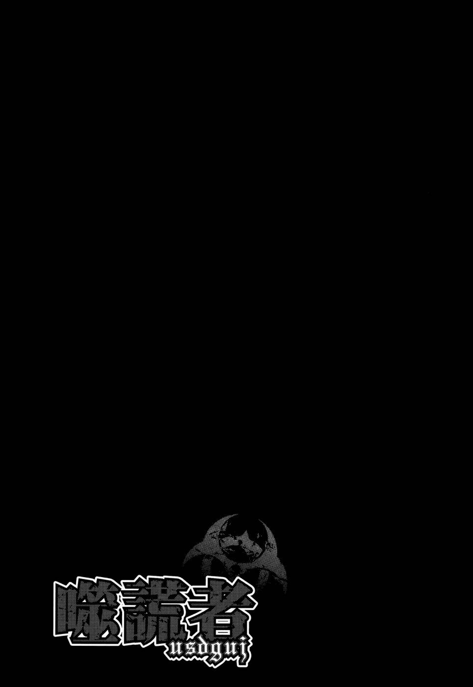 噬谎者 第30卷 第200页