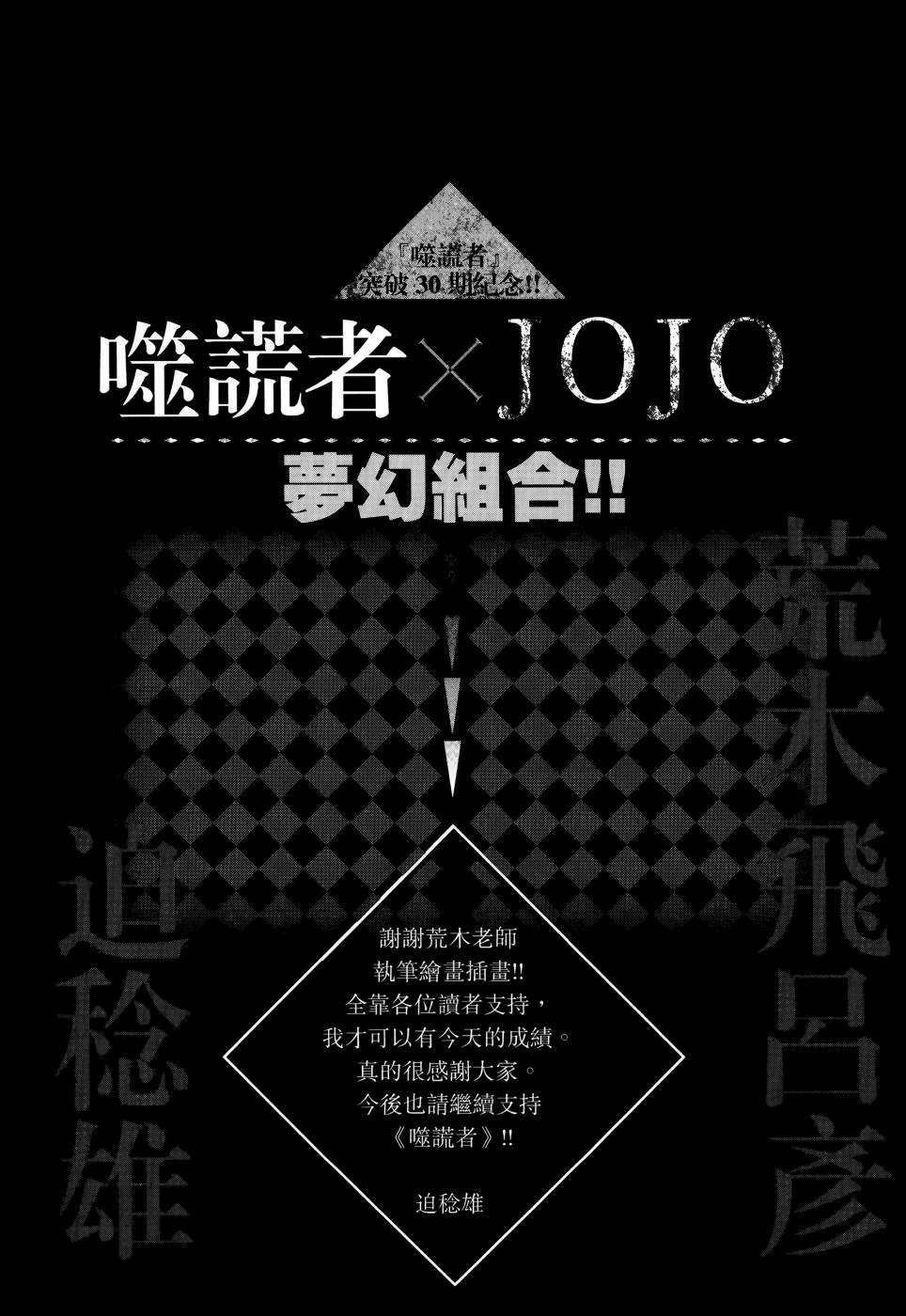 噬谎者 第30卷 第203页