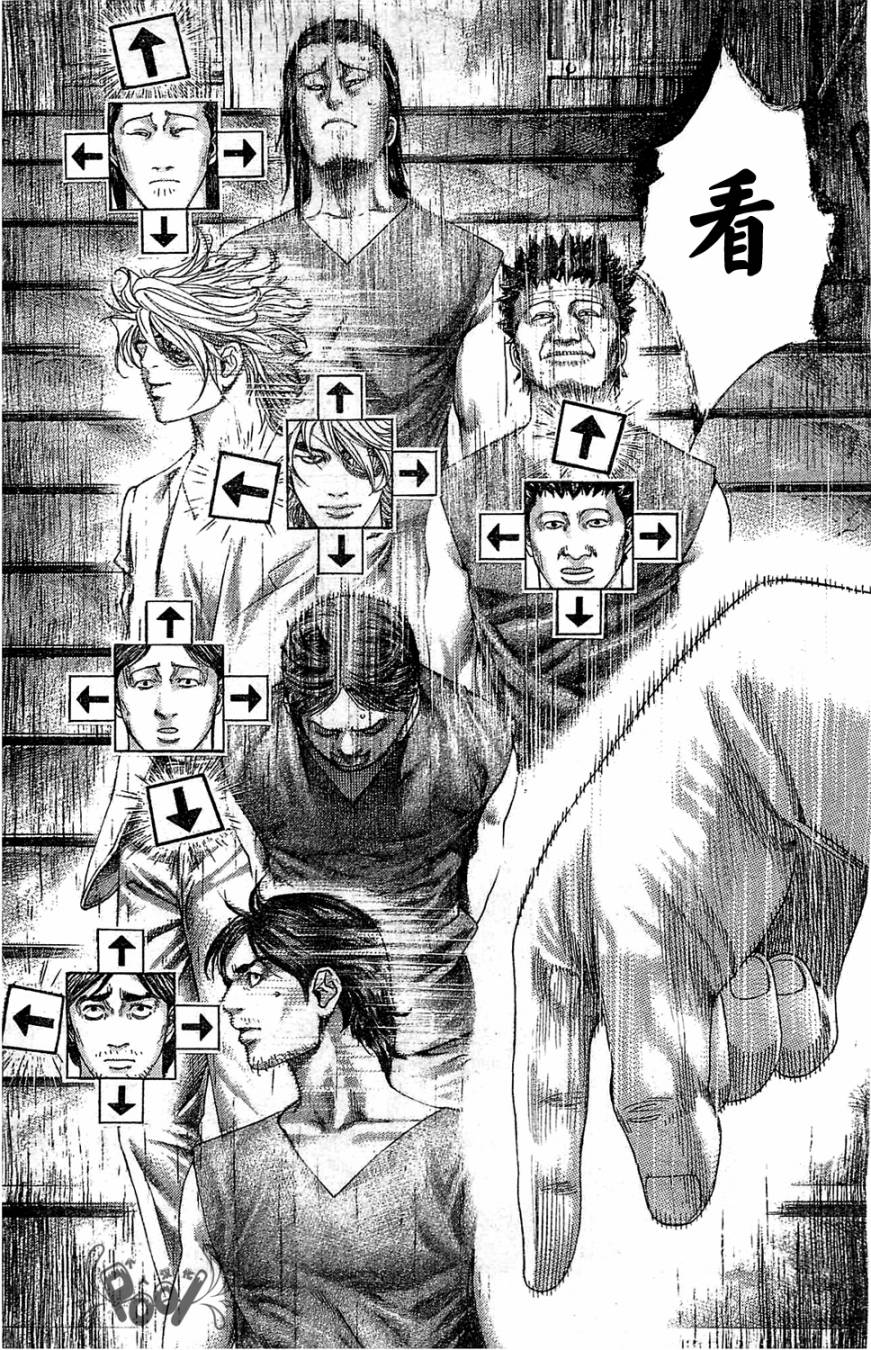 噬谎者 第334话 第5页