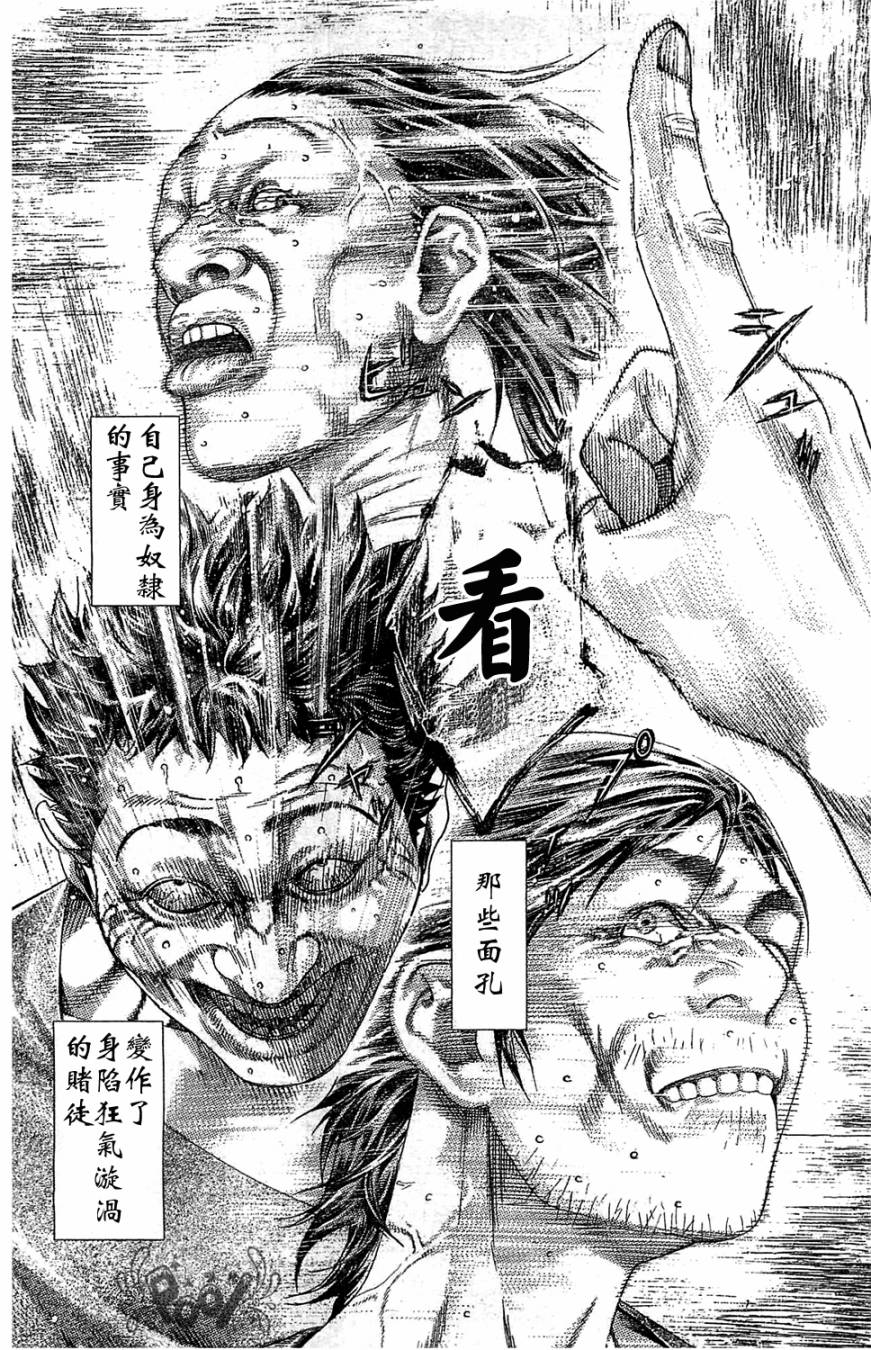 噬谎者 第334话 第14页