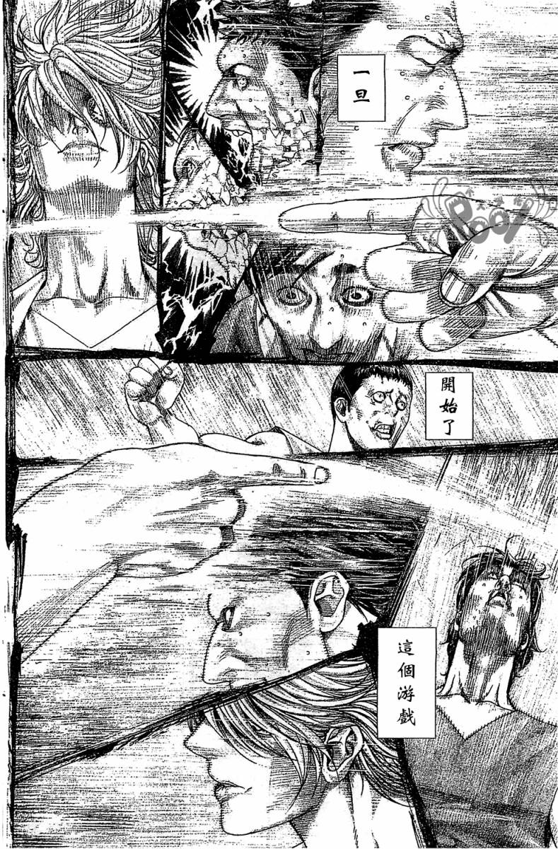 噬谎者 第335话 第5页