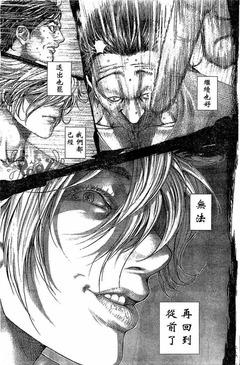 噬谎者 第335话 第6页