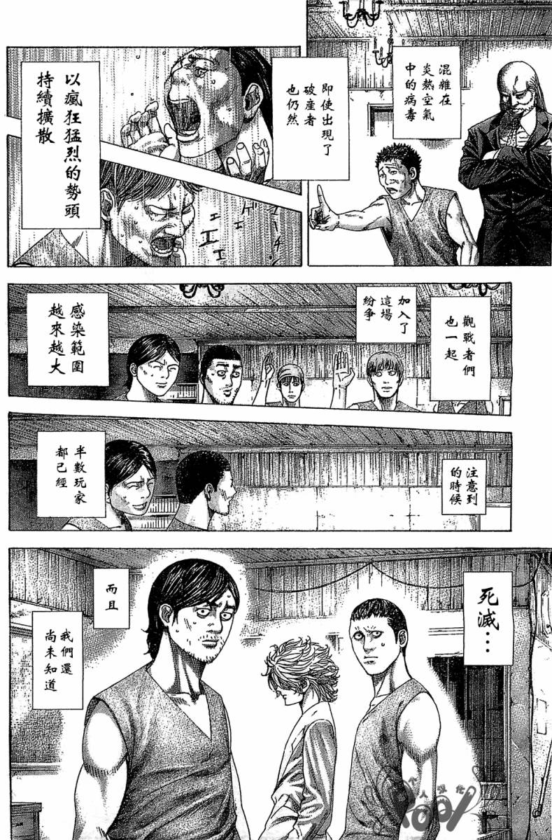 噬谎者第335话图