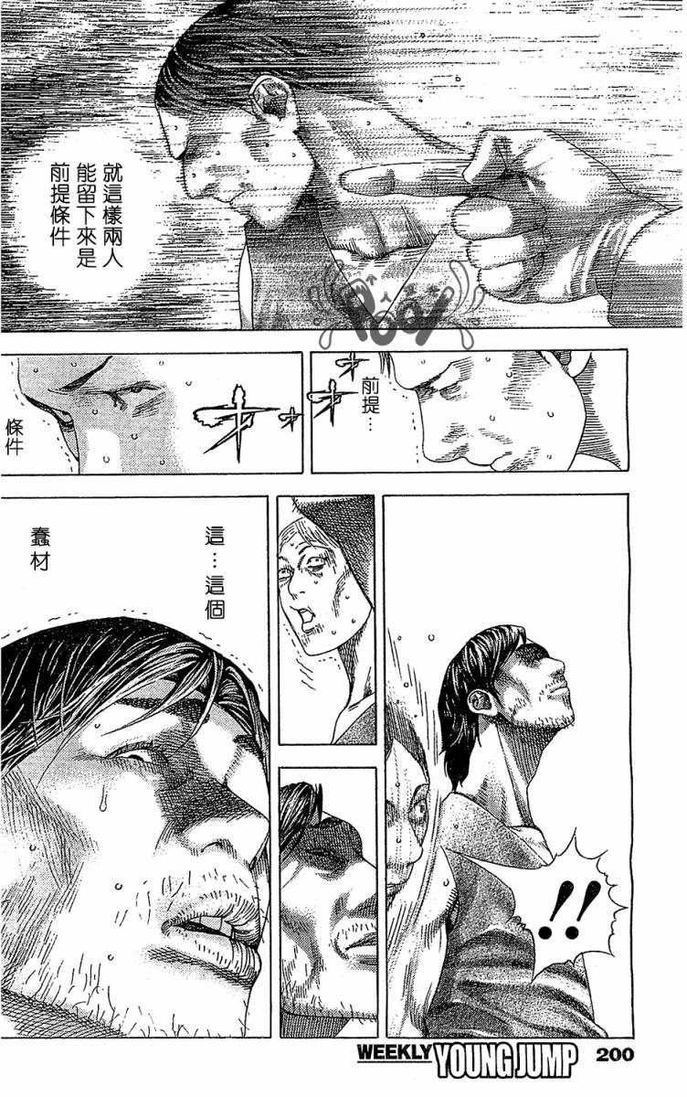 噬谎者 第337话 第13页