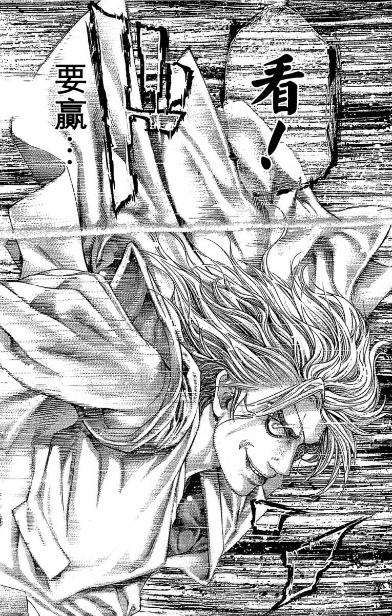 噬谎者 第339话 第15页