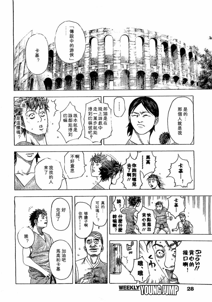 噬谎者 第341话 第16页