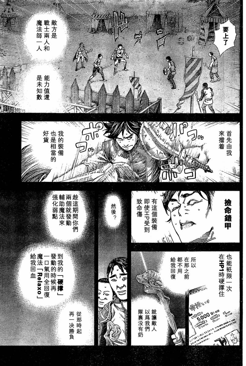 噬谎者 第342话 第2页