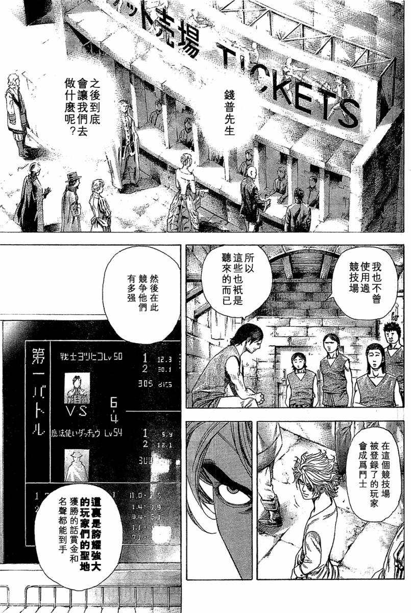 噬谎者 第342话 第8页