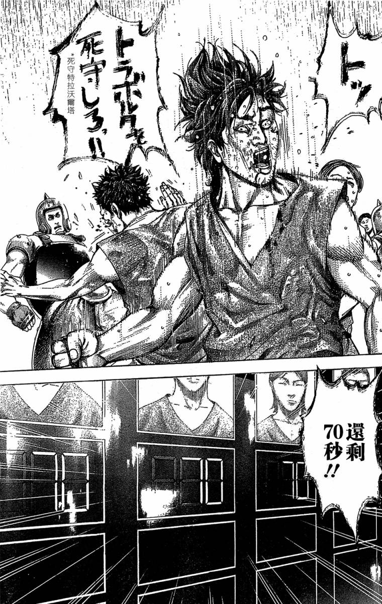 噬谎者 第344话 第13页