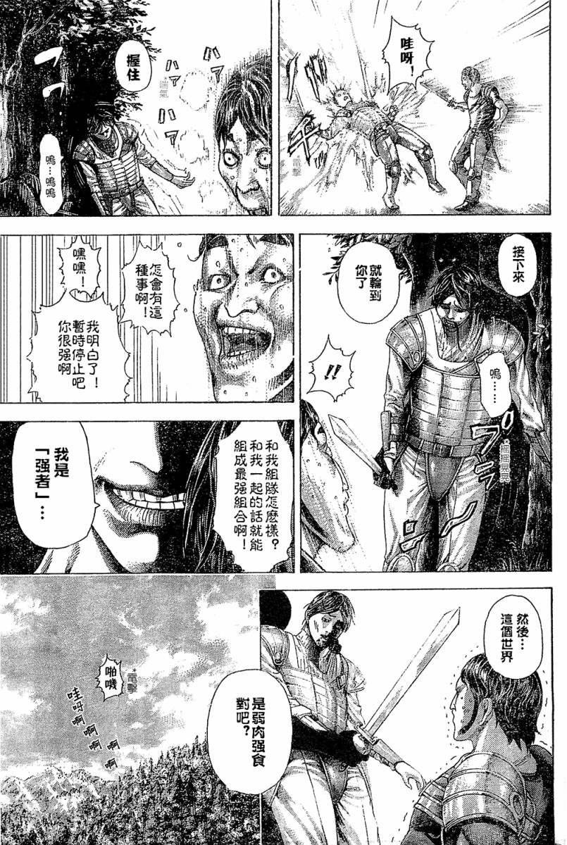 噬谎者第347话图