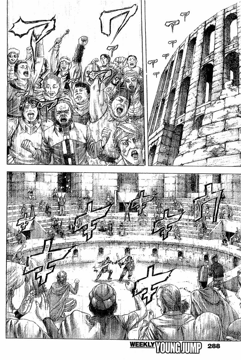 噬谎者 第347话 第3页