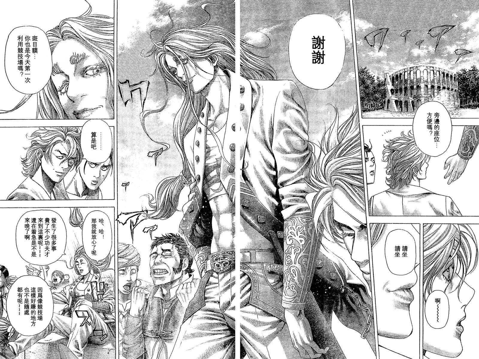 噬谎者 第347话 第7页