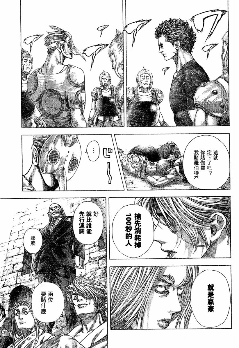 噬谎者 第348话 第6页