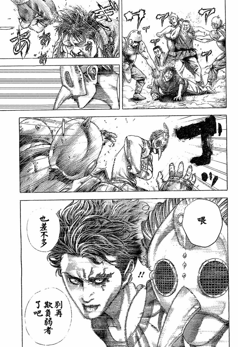 噬谎者 第348话 第10页