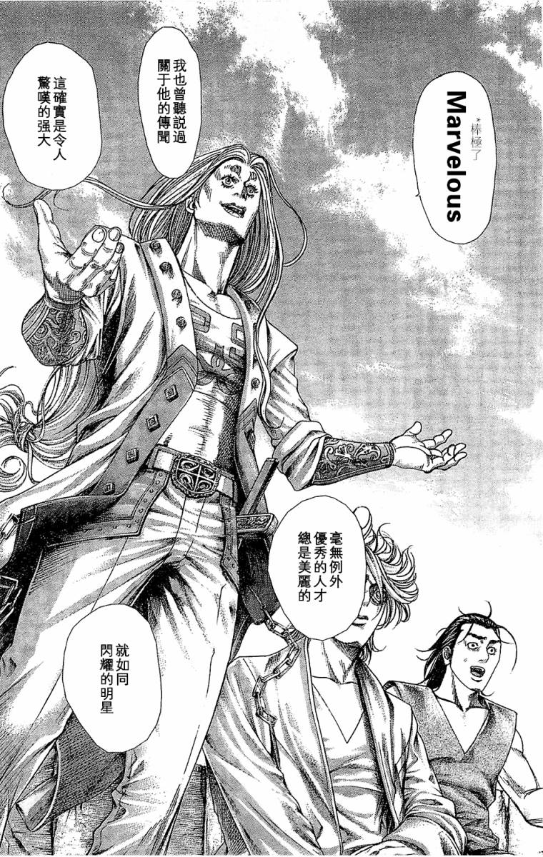 噬谎者 第349话 第1页