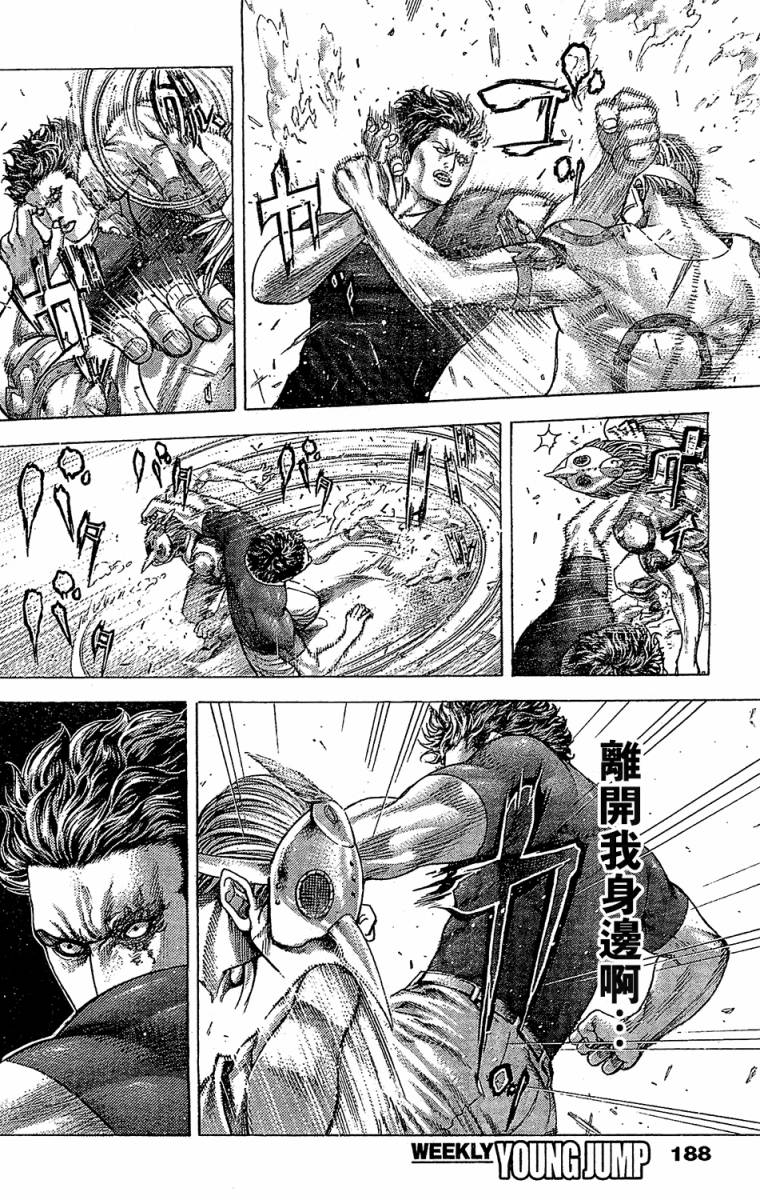 噬谎者 第349话 第7页