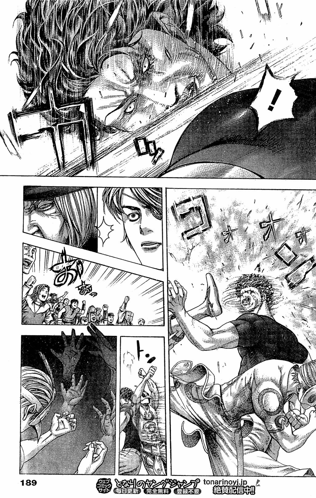 噬谎者 第349话 第8页