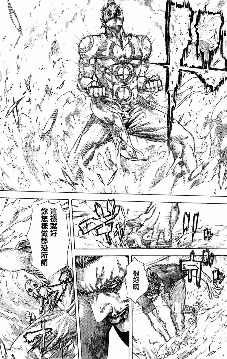 噬谎者 第349话 第9页