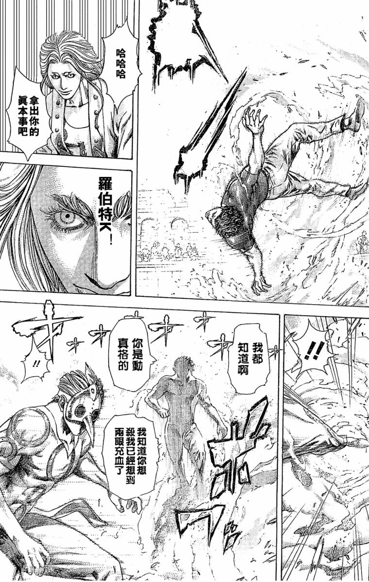 噬谎者 第349话 第10页