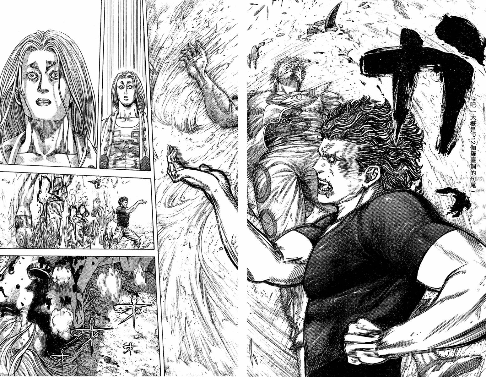 噬谎者 第349话 第15页