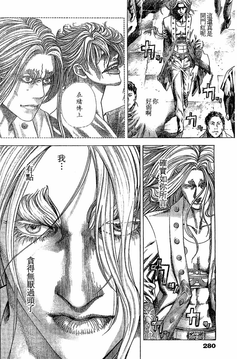 噬谎者 第350话 第2页