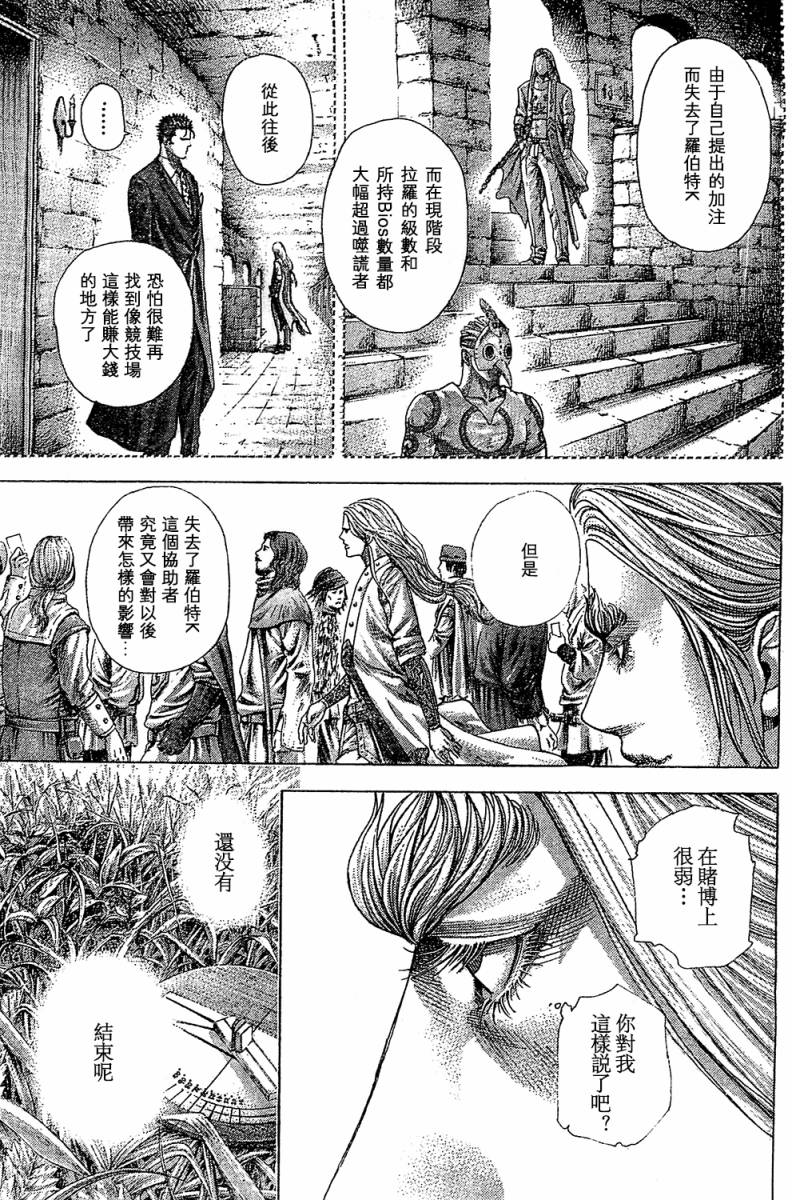 噬谎者 第350话 第13页