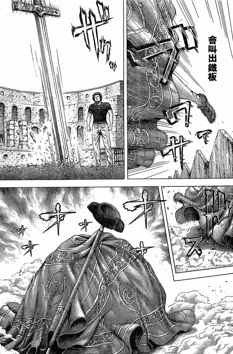 噬谎者 第352话 第2页