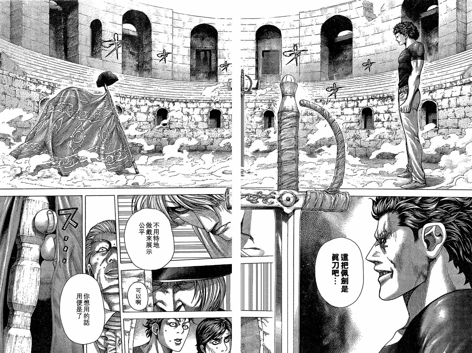 噬谎者 第352话 第3页