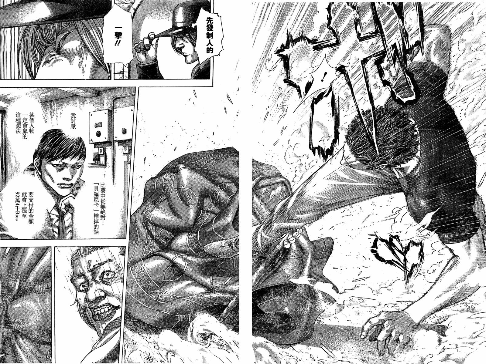 噬谎者 第352话 第6页