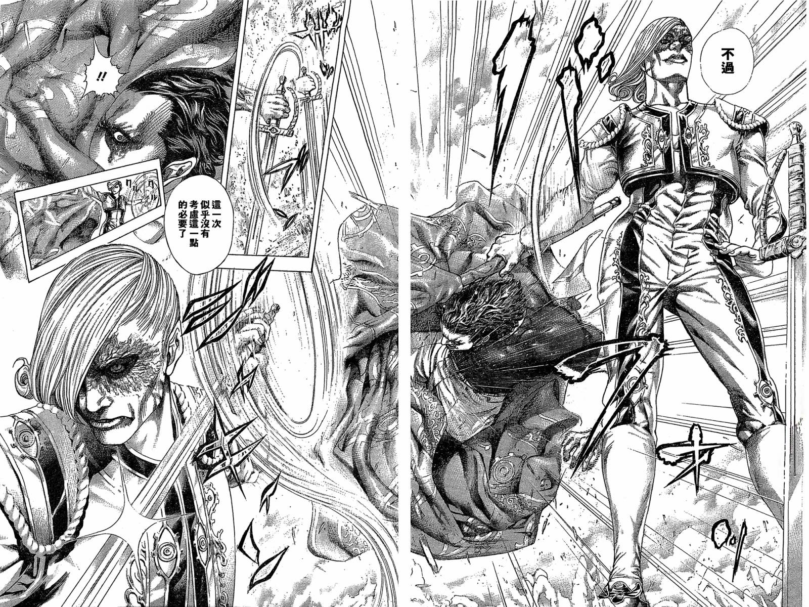 噬谎者 第352话 第7页