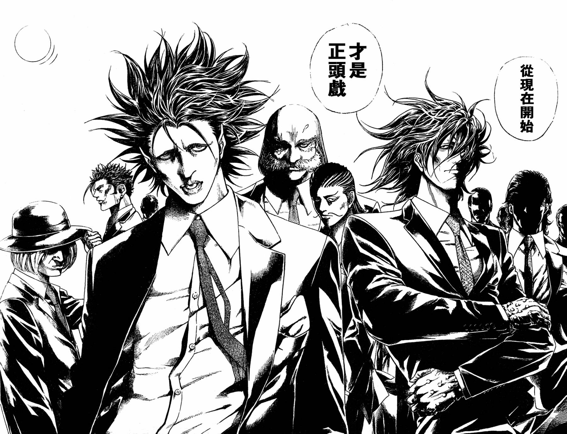 噬谎者 第358话 第11页