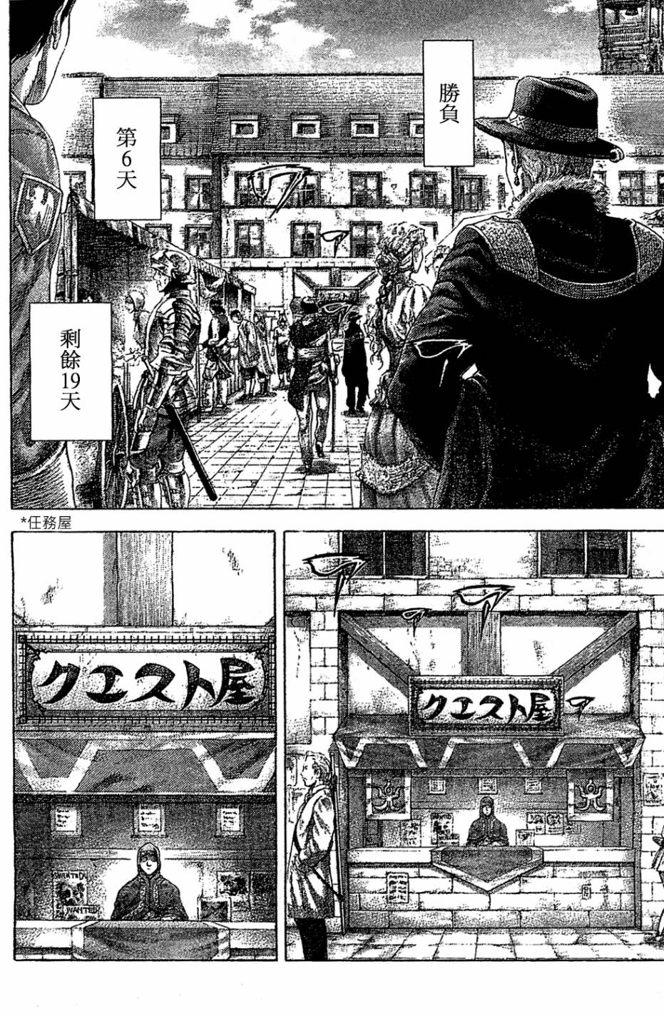 噬谎者 第359话 第11页