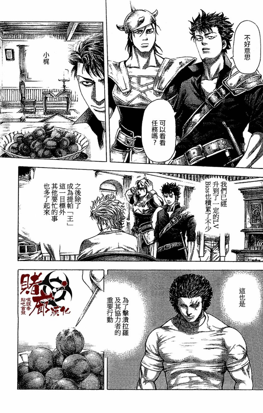 噬谎者 第359话 第12页