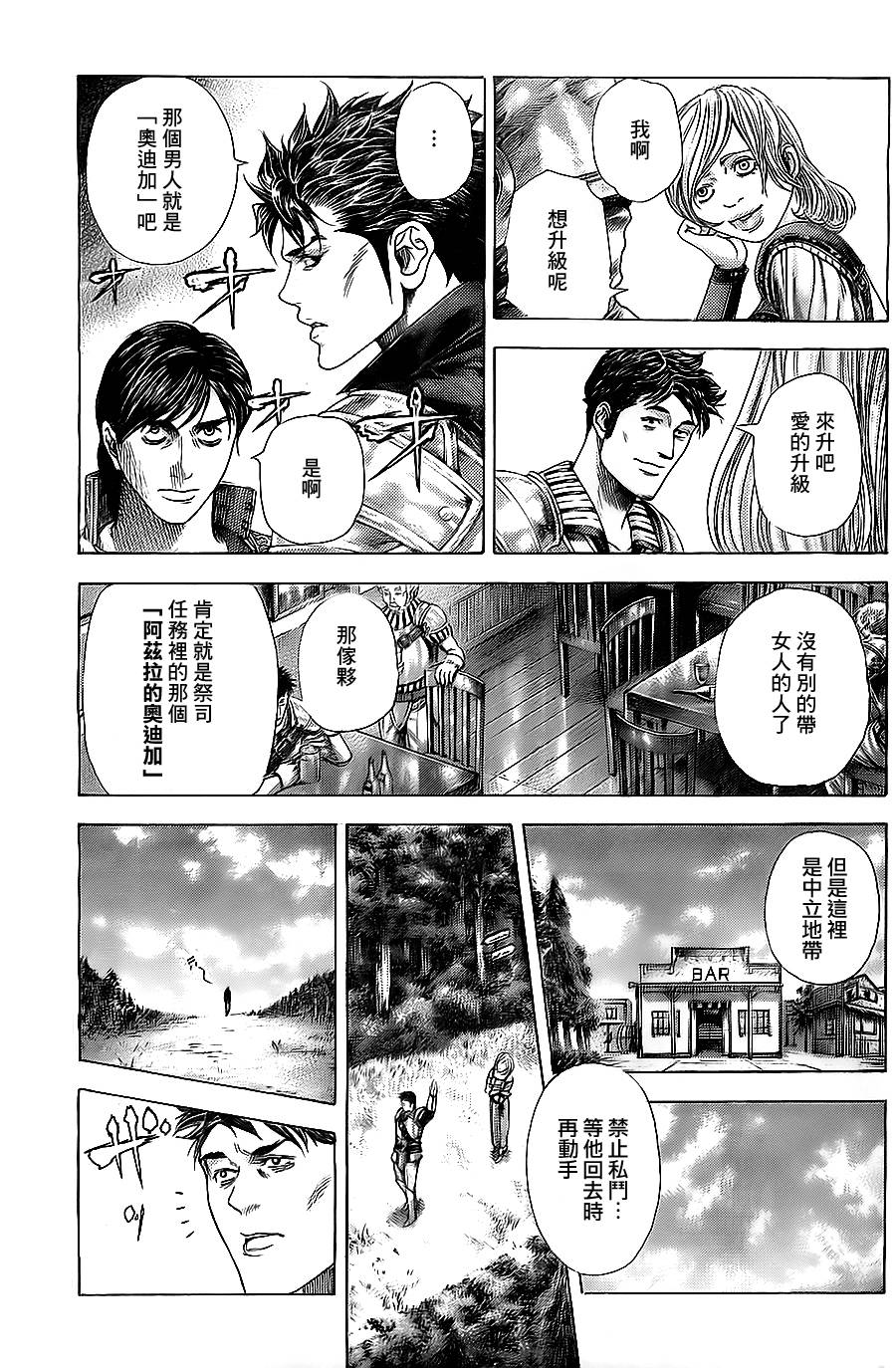 噬谎者第360话图