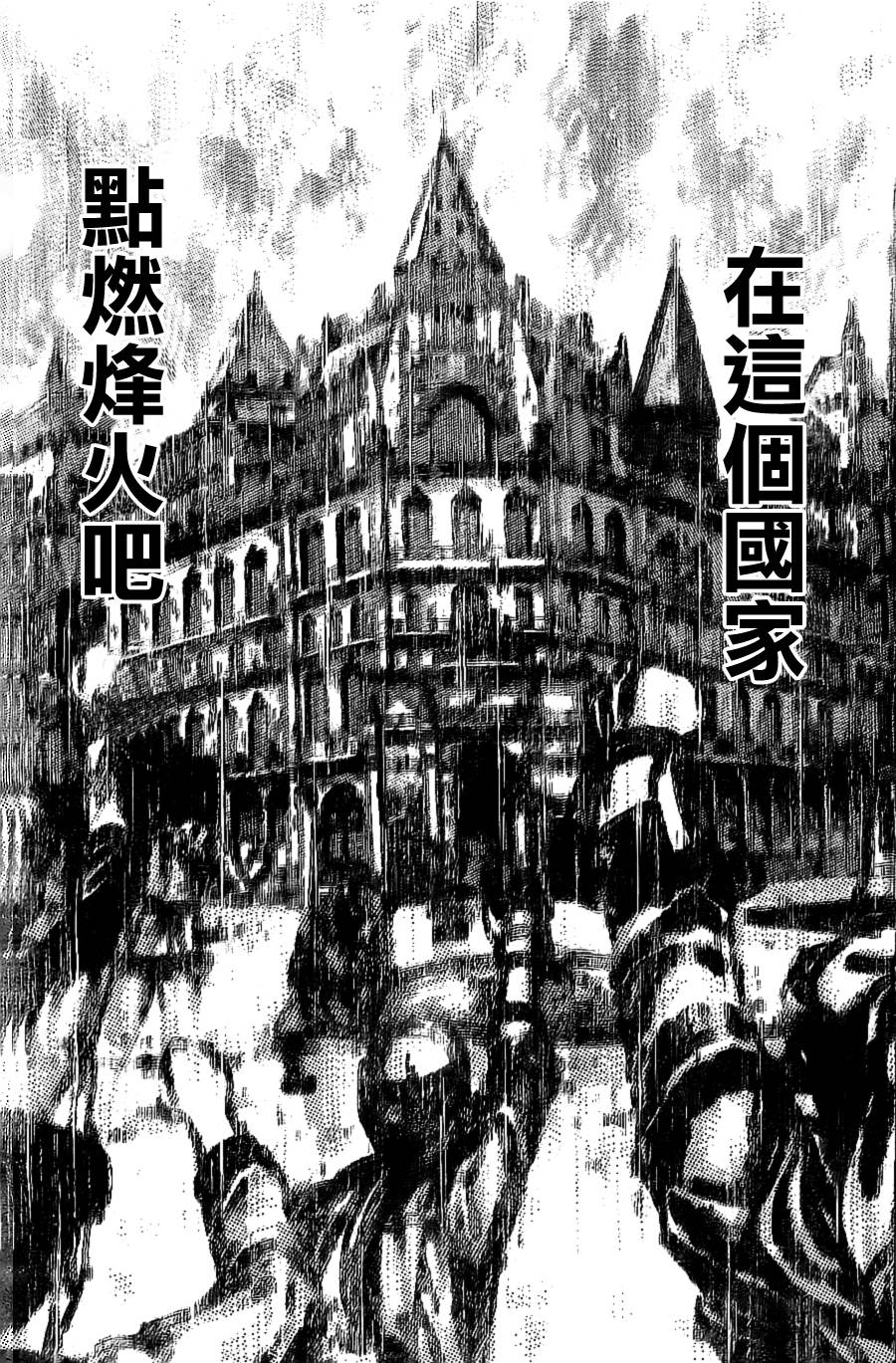 噬谎者 第360话 第12页