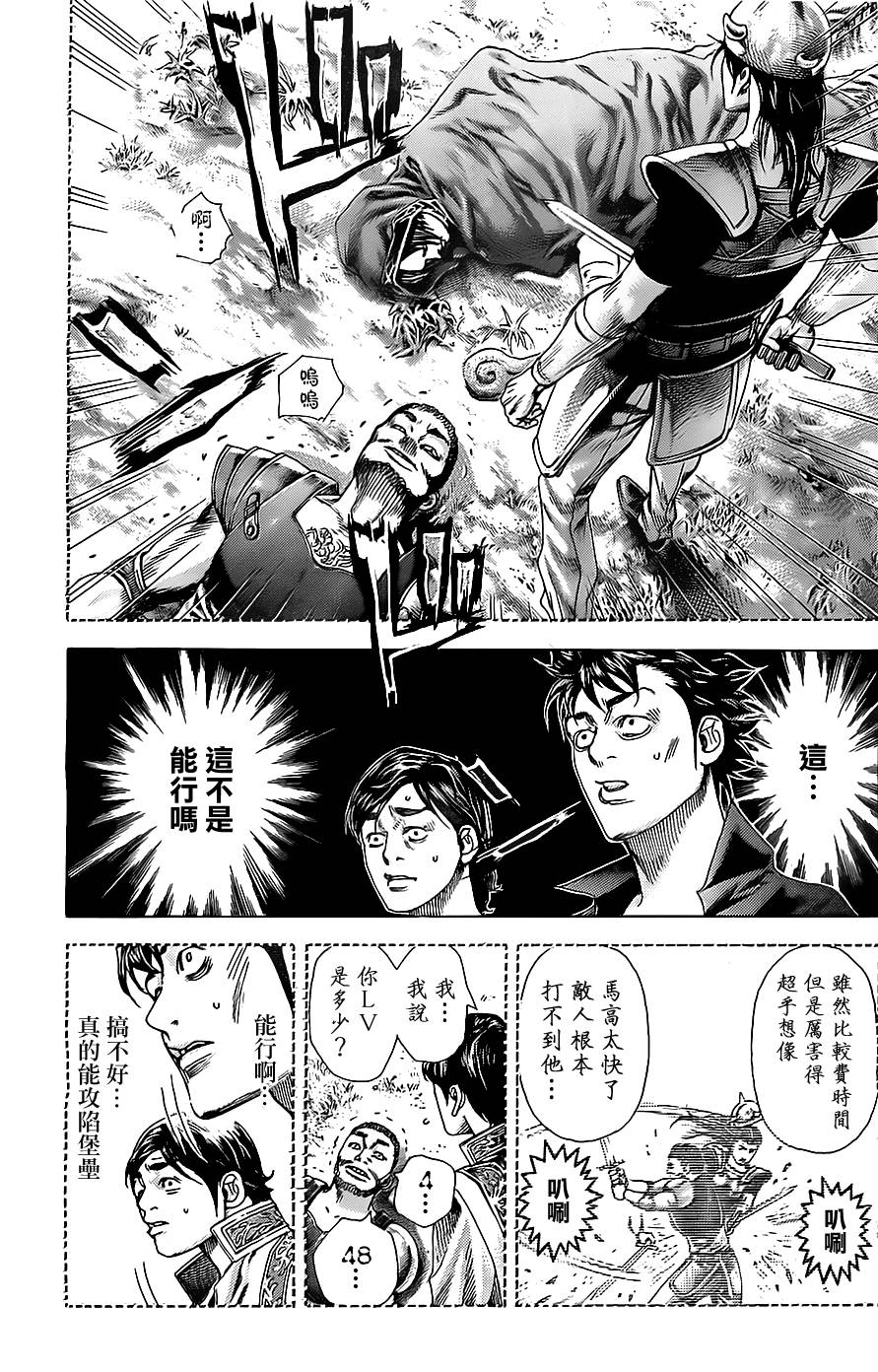 噬谎者 第361话 第10页