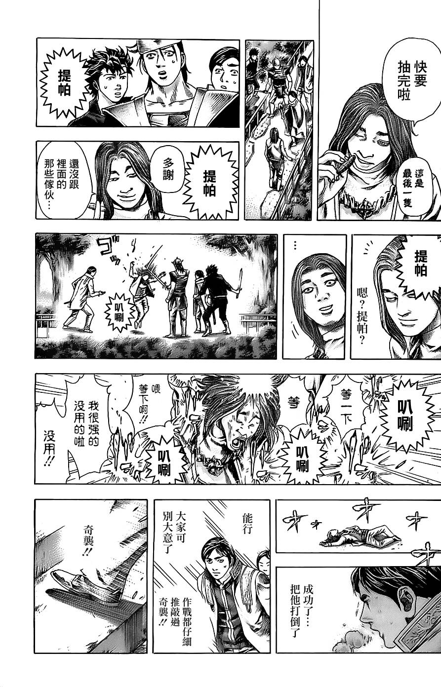 噬谎者 第361话 第12页