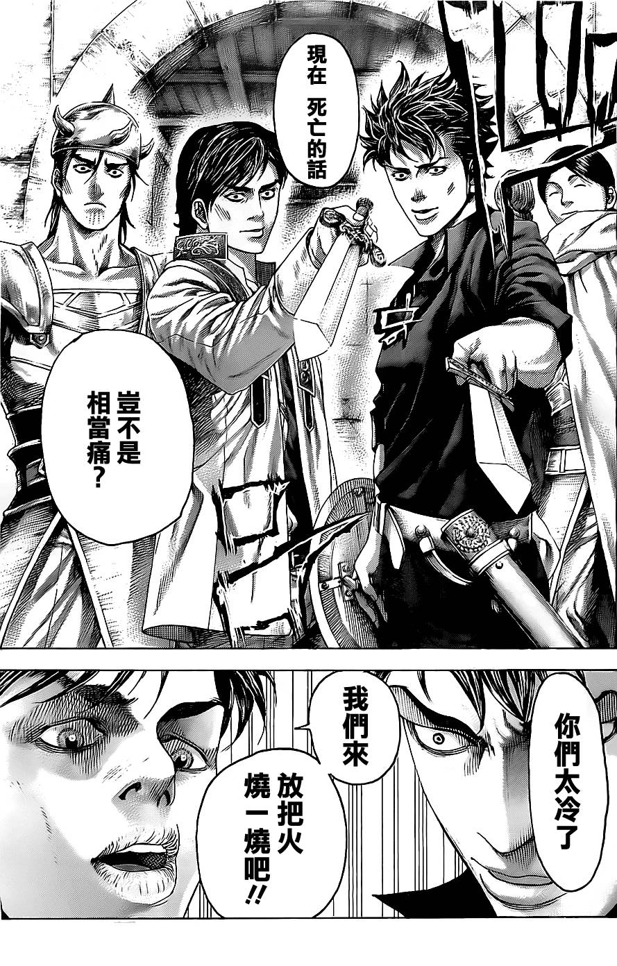 噬谎者 第361话 第16页